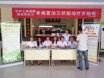 兒科三伏貼咨詢活動順利開展，7月7日正式開貼，并設營養健康咨詢服務